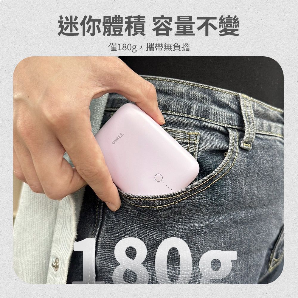 Timo 小圓寶 PD20W+QC USB-C雙向快充 12000series 行動電源