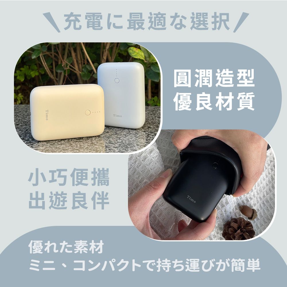 Timo 小圓寶 PD20W+QC USB-C雙向快充 12000series 行動電源-紫色