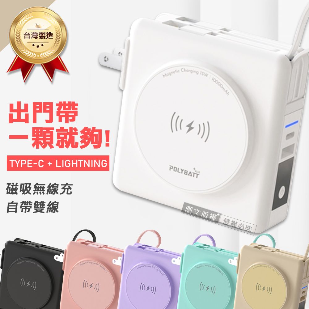 POLYBATT 神隊源 10000mAh 22W多合一快充行動電源 