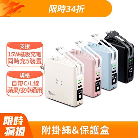 aibo 超強多功能 無線磁吸+PD+QC 快充行動電源