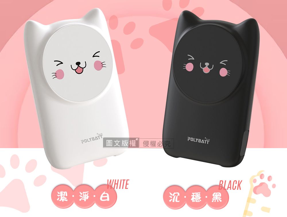 POLYBATT圖文版權侵權必究POLYBATTWHITEBLACK潔淨·白··黑