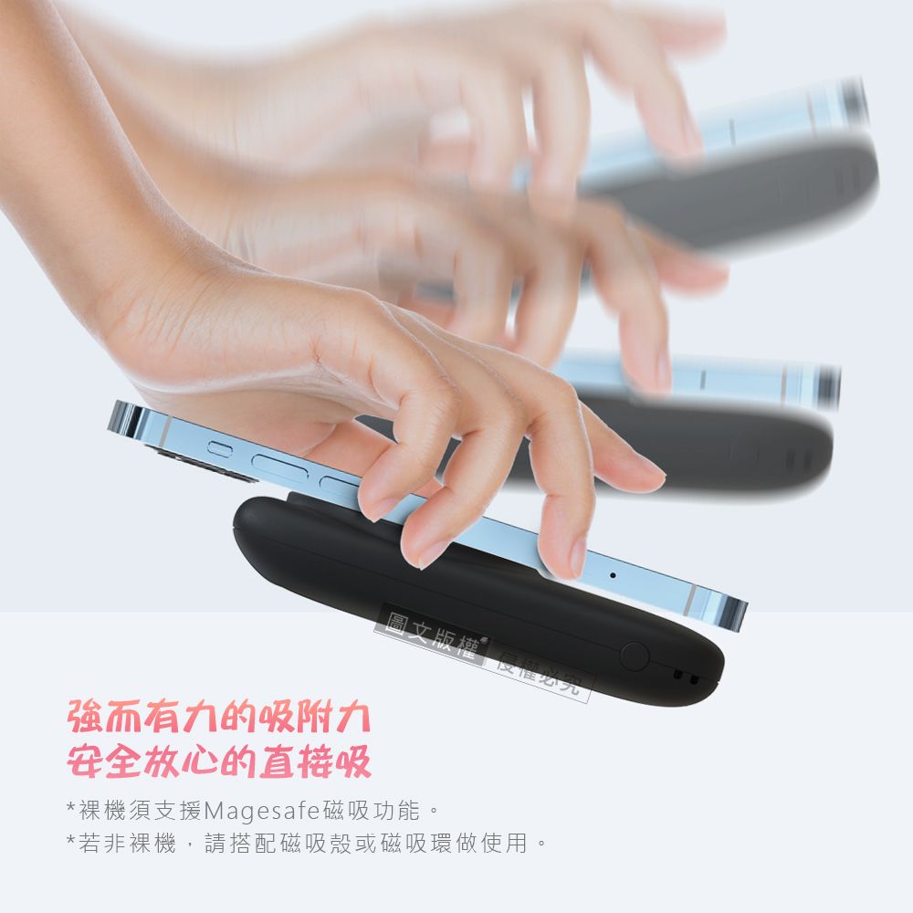有力的吸附力安全放心的直接吸*裸機須支援Magesafe磁吸功能。*若非裸機,請搭配磁吸殼或磁吸環做使用。