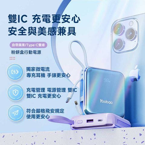 小體積粉餅盒鏡面自帶線行動電源 10000毫安