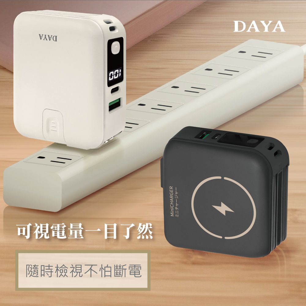 DAYA 多功能自帶雙線 磁吸無線充萬用行動電源 10000mAh