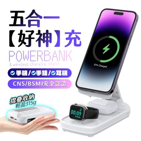 Dr-Eyes P1 10000mAh 15W 2孔輸出PD/無線充電5合1行動電源(無線/Magsafe/雙向輸出/Type-C/USB)