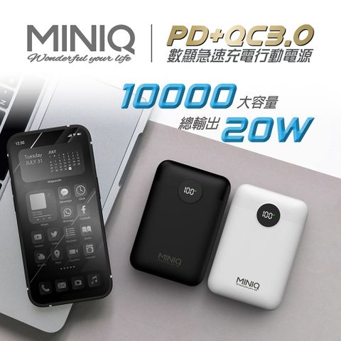 miniQ 20W超級快充 PD+QC3.0/LED數顯急速充電行動電源(台灣製造)