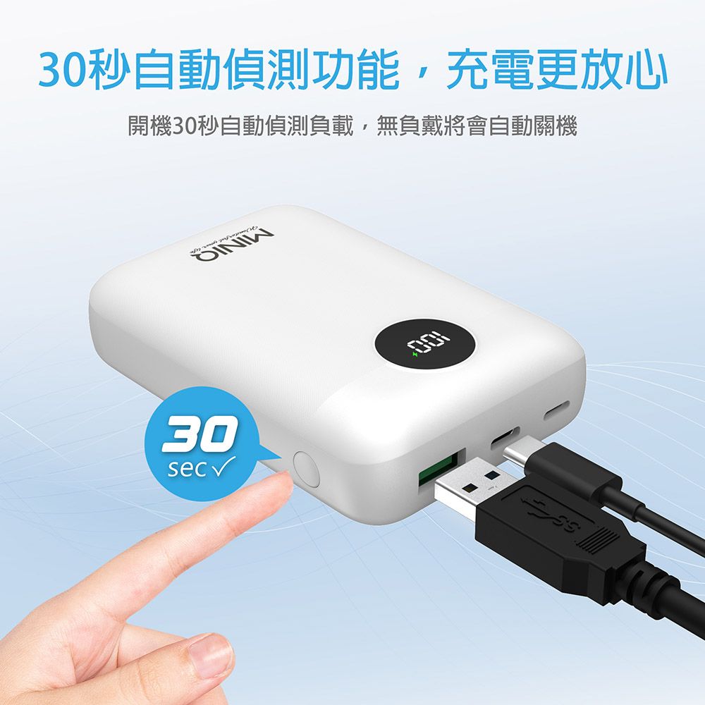 miniQ  20W超級快充 PD+QC3.0/LED數顯急速充電行動電源(台灣製造)