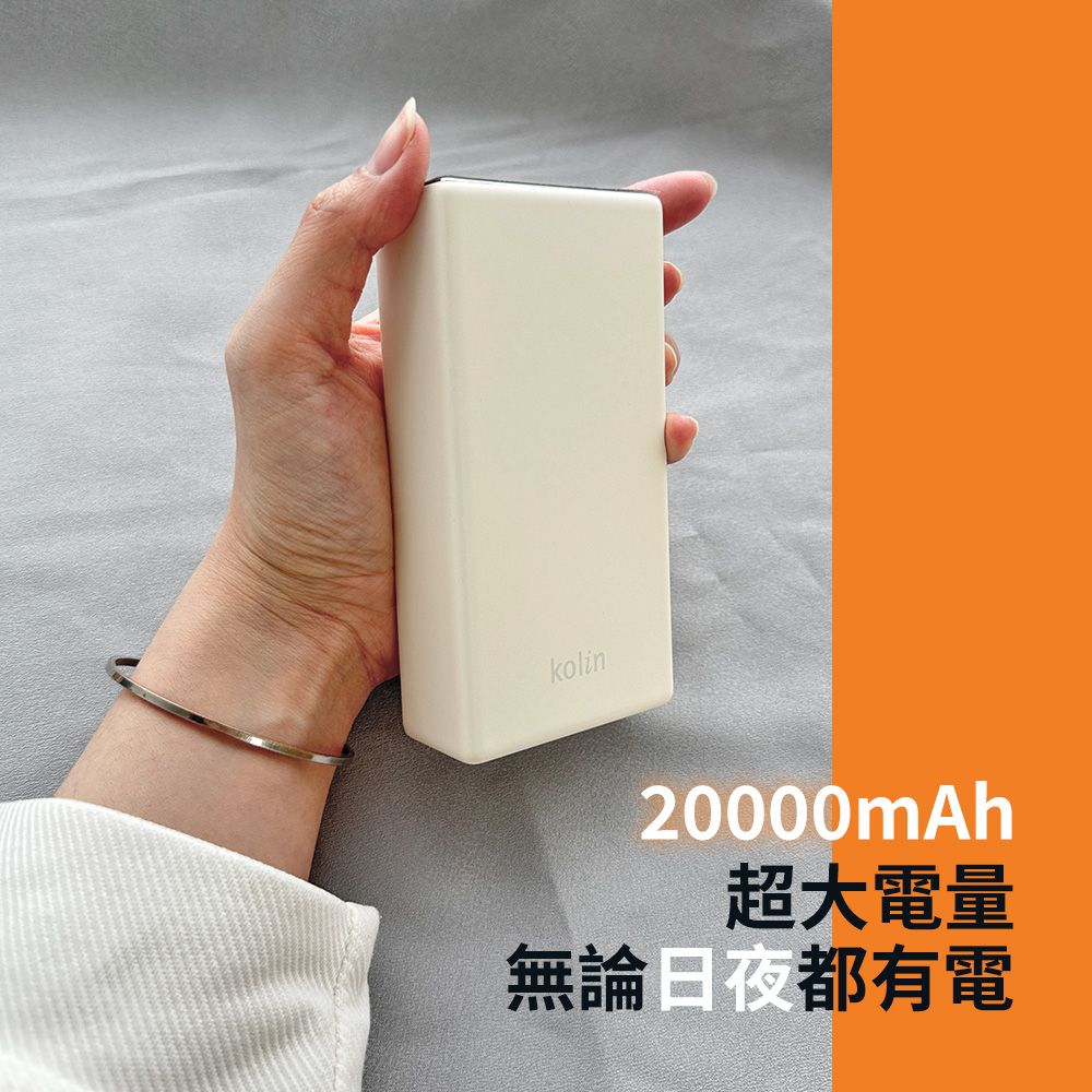 KOLIN 歌林 20W PD+QC 急速充電 1C1A 液晶顯示 大金磚行動電源 20000mAh