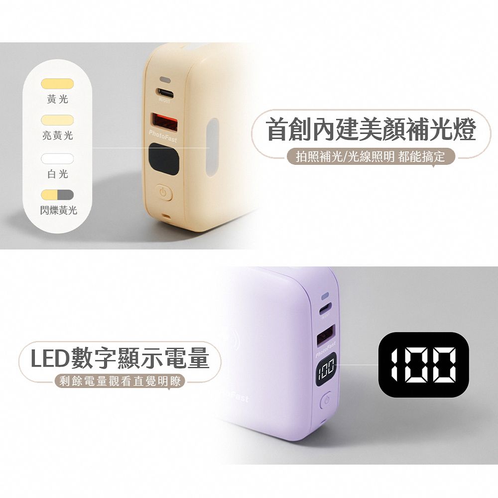 PhotoFast MUTICharge Ultra 萬用充 五合一 自帶線+15W磁吸無線充電+PD快充 迷你磁吸行動電源 10000mAh