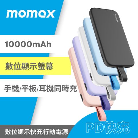 內置 USB-C 充電線Momax iPower 10000mAh 20W PD USB-C 帶線行動電源