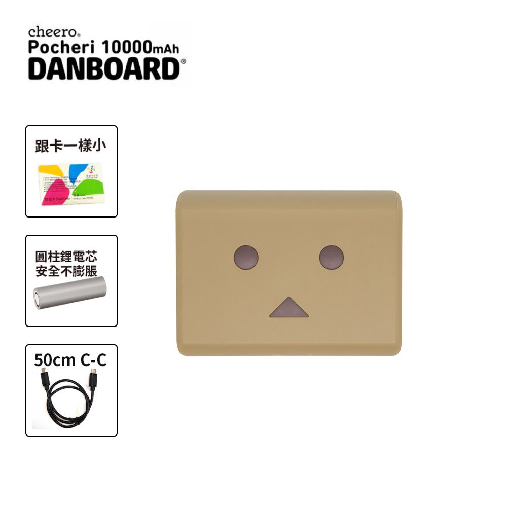 cheero 阿愣  Pocheri 迷你 Danboard 10000mAh PD/PPS快充行動電源