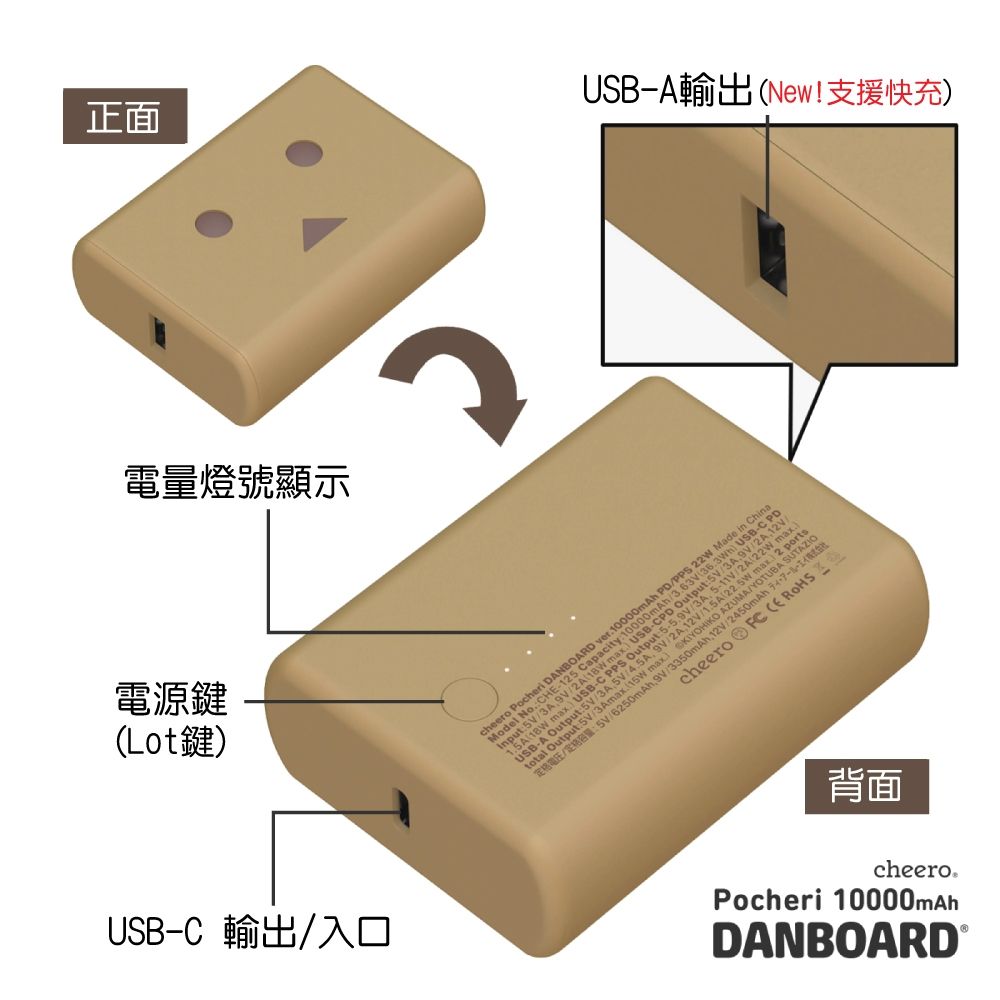 cheero 阿愣  Pocheri 迷你 Danboard 10000mAh PD/PPS快充行動電源