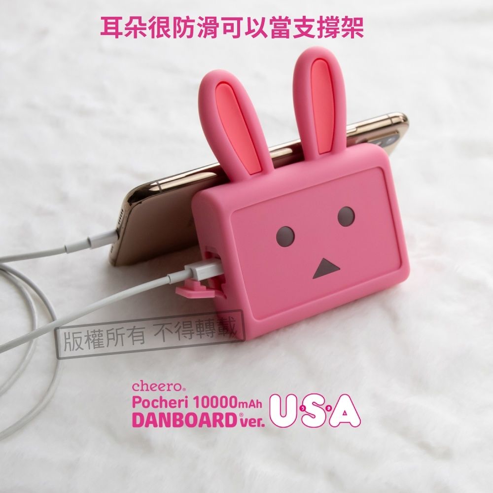 cheero 阿愣  Pocheri 粉紅兔 Danboard 10000mAh PD/PPS快充行動電源