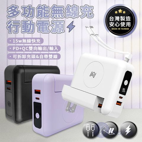 MCK 10000mAh 22.5W快充三合一行動電源