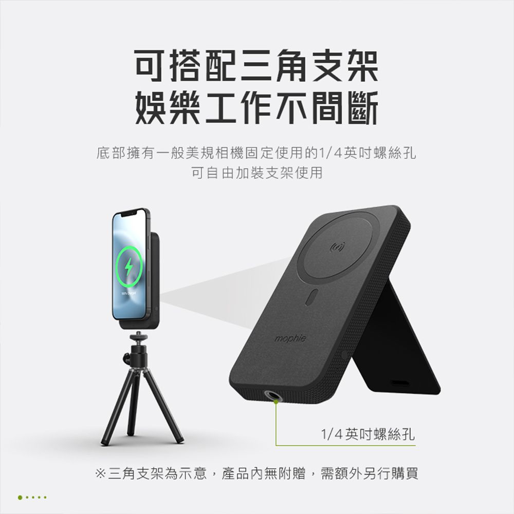 mophie  Snap+ powerstation 10K 磁吸支架行動電源