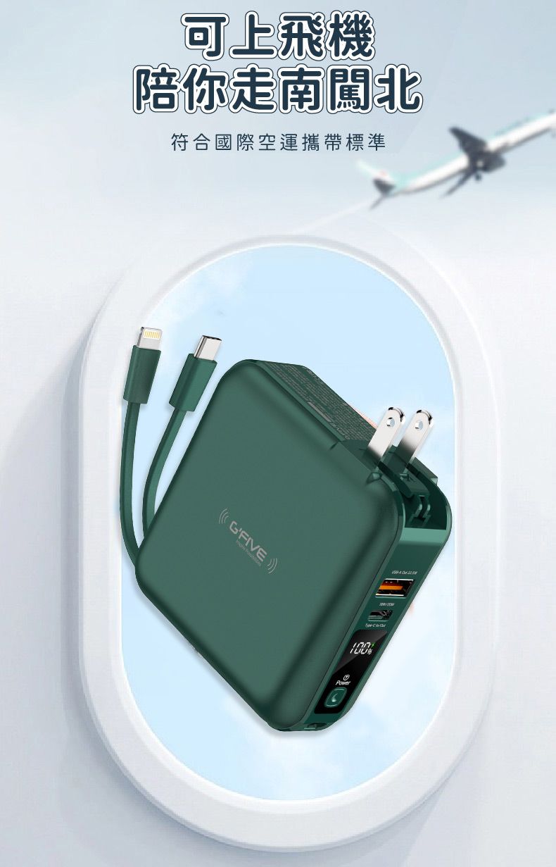 可上飛機陪你走南闖北符合國際空運攜帶標準GFIVE100
