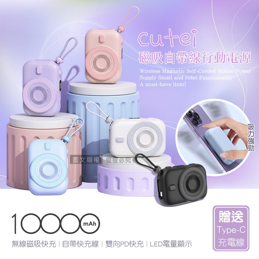 HANG  cutei 迷你無線磁吸快充行動電源 10000mAh USB-C雙向閃充 自帶Type-C線