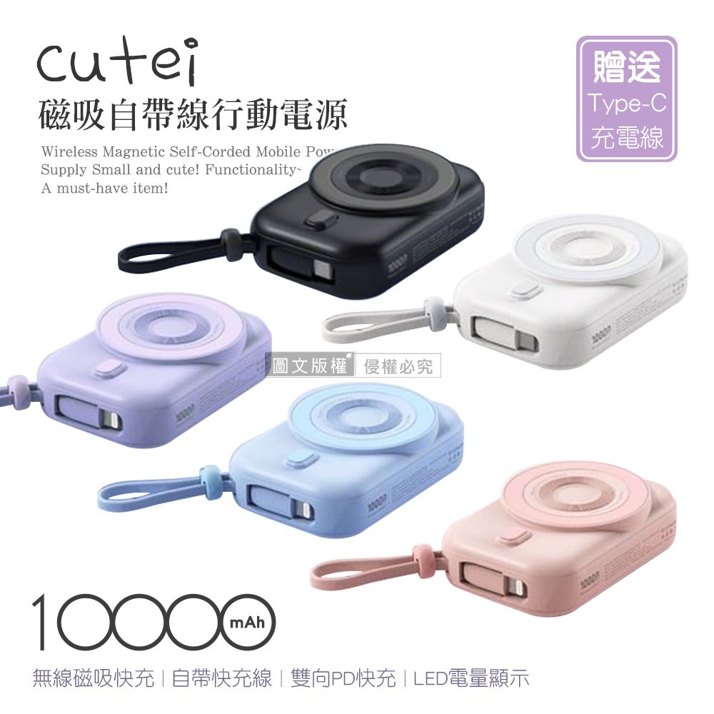 HANG  cutei 迷你無線磁吸快充行動電源 10000mAh USB-C雙向閃充 自帶Type-C線