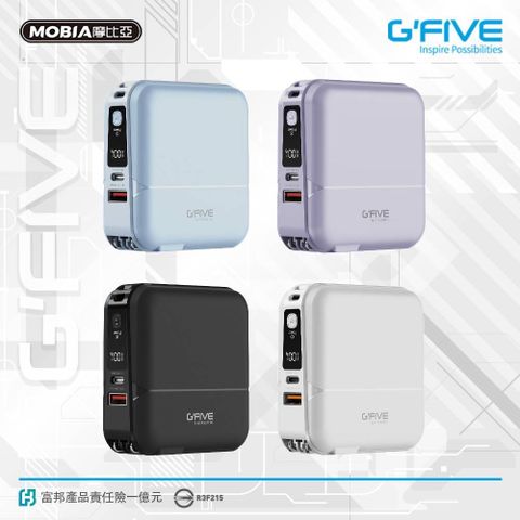 G-FIVE 勁量多功能行動電源 15000mAh