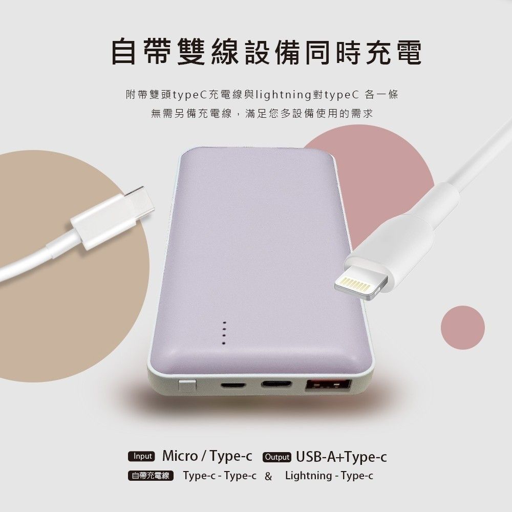  【小博嚴選】自帶線行動電源 10000mAh