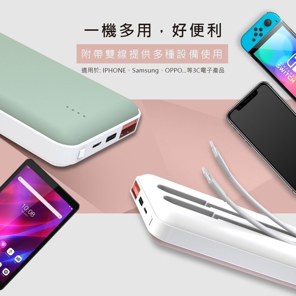  【小博嚴選】自帶線行動電源 10000mAh