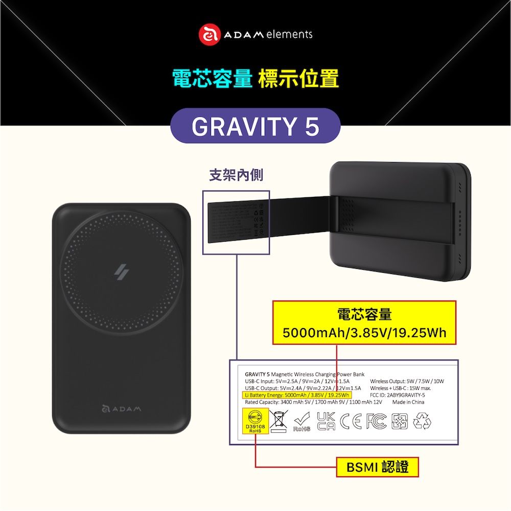 ADAM 亞果元素 Mag 5 五合一磁吸行動充電站 附美規充電器  10,000mAh 數顯  Wh已標示 19.25 Wh