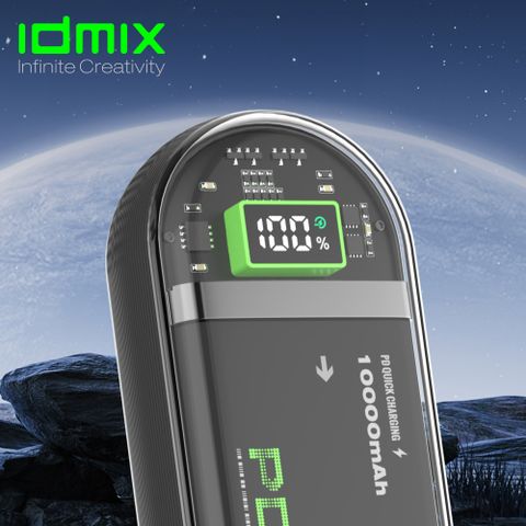 idmix 太空膠囊SE版PD35W 雙C快充線行動電源 (P15 SE)