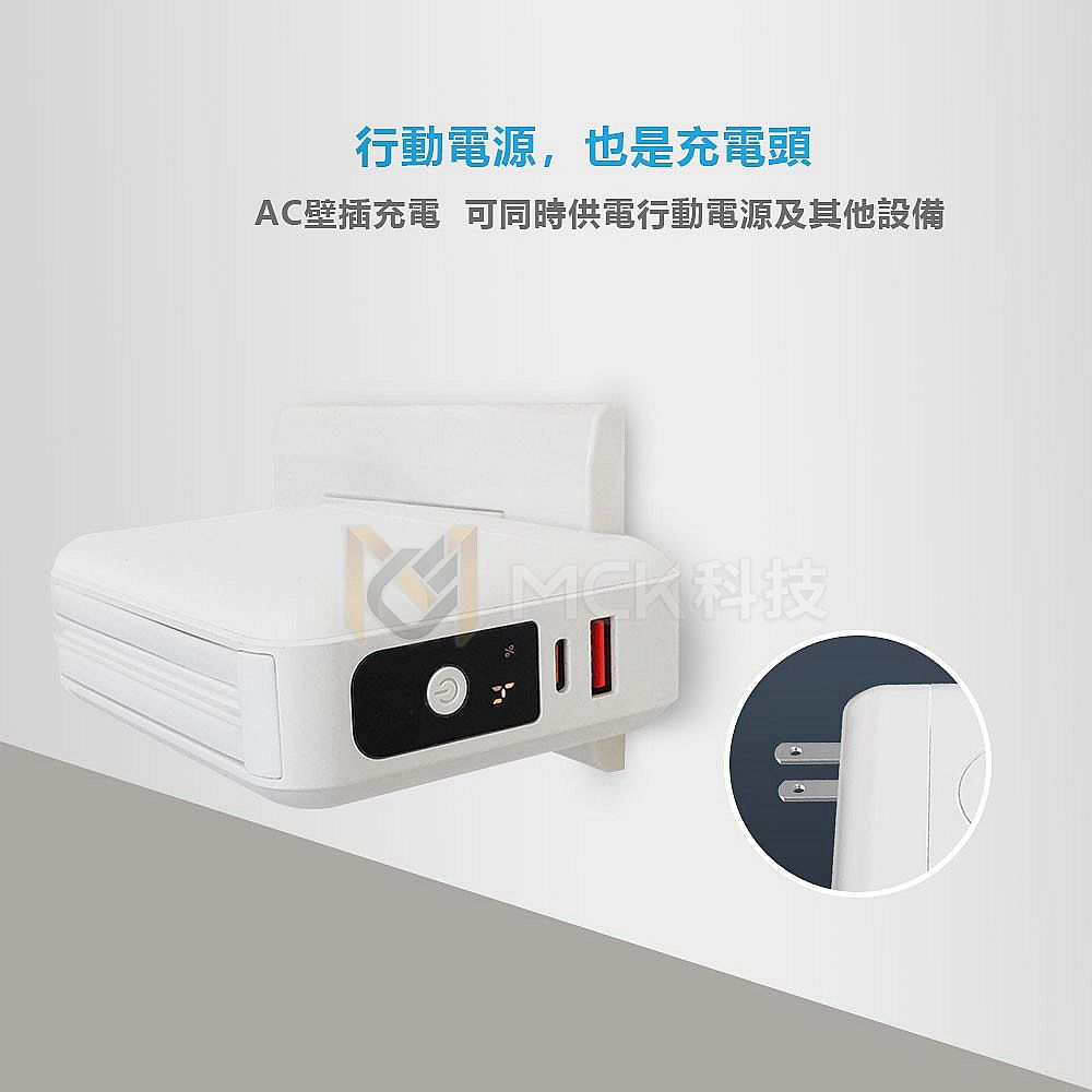  【麥守基】10000mAh 多功能無線充電行動電源 22.5W快充行動充(自帶雙線Type C線及Lightning線/無線充電/可拆充電器)