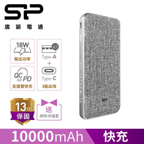 sp 廣穎 QP77 10000mAh Type C/ USB 雙向快充行動電源