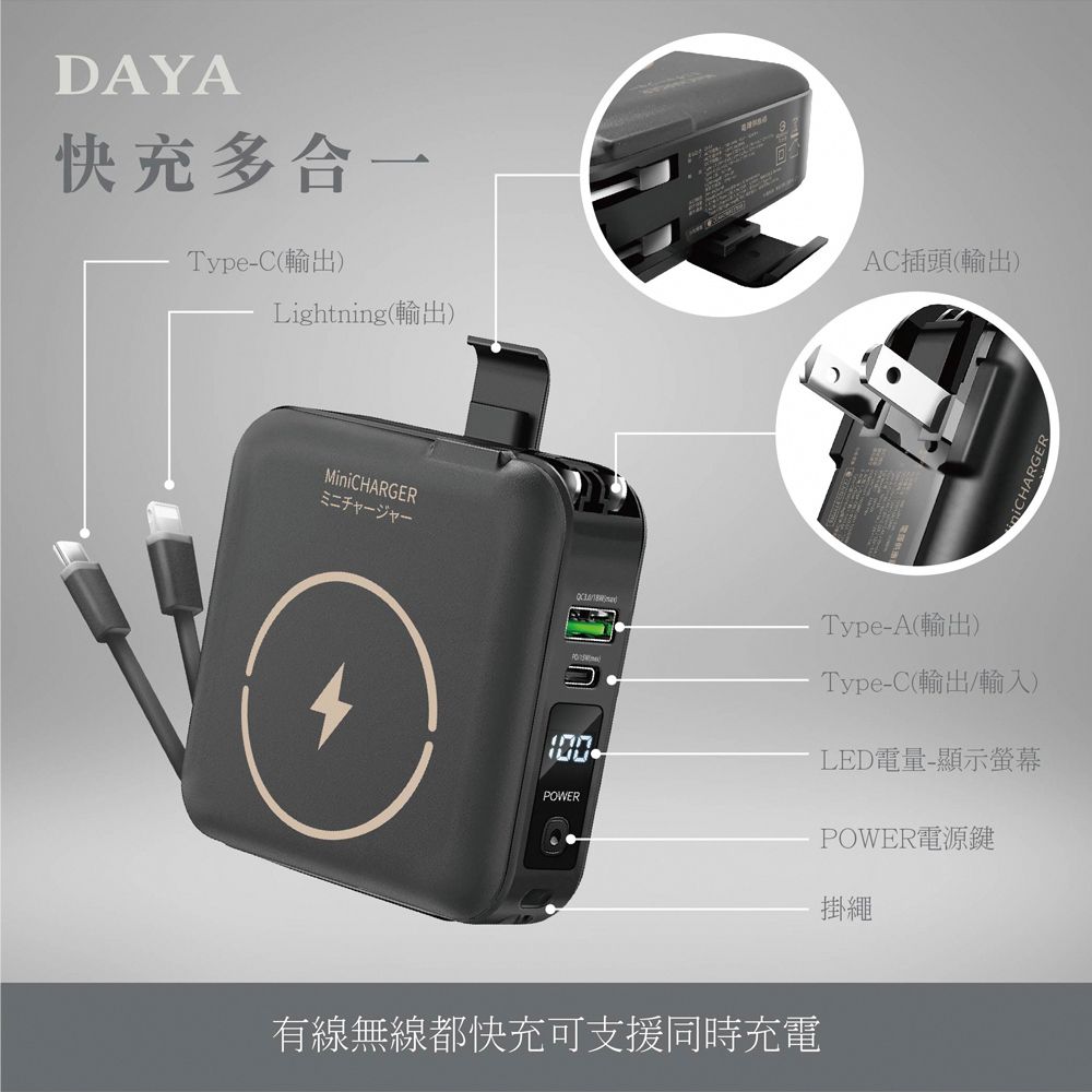 DAYA 多功能自帶雙線 磁吸無線充萬用行動電源 10000mAh