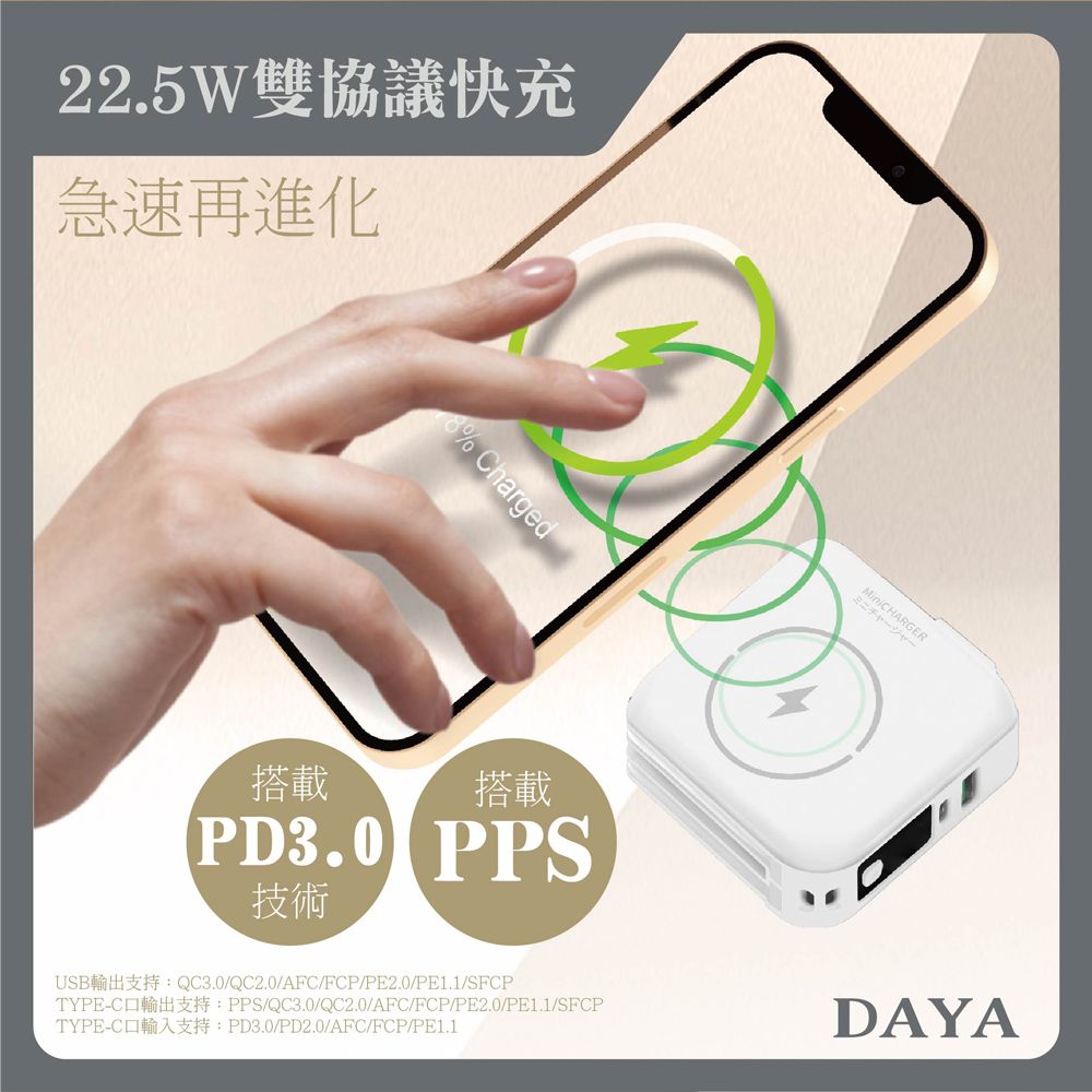 DAYA 多功能自帶雙線 磁吸無線充萬用行動電源 10000mAh