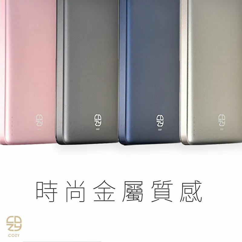 COZY 極薄 台灣製 鋁合金 磁吸快充行動電源 5000mAh