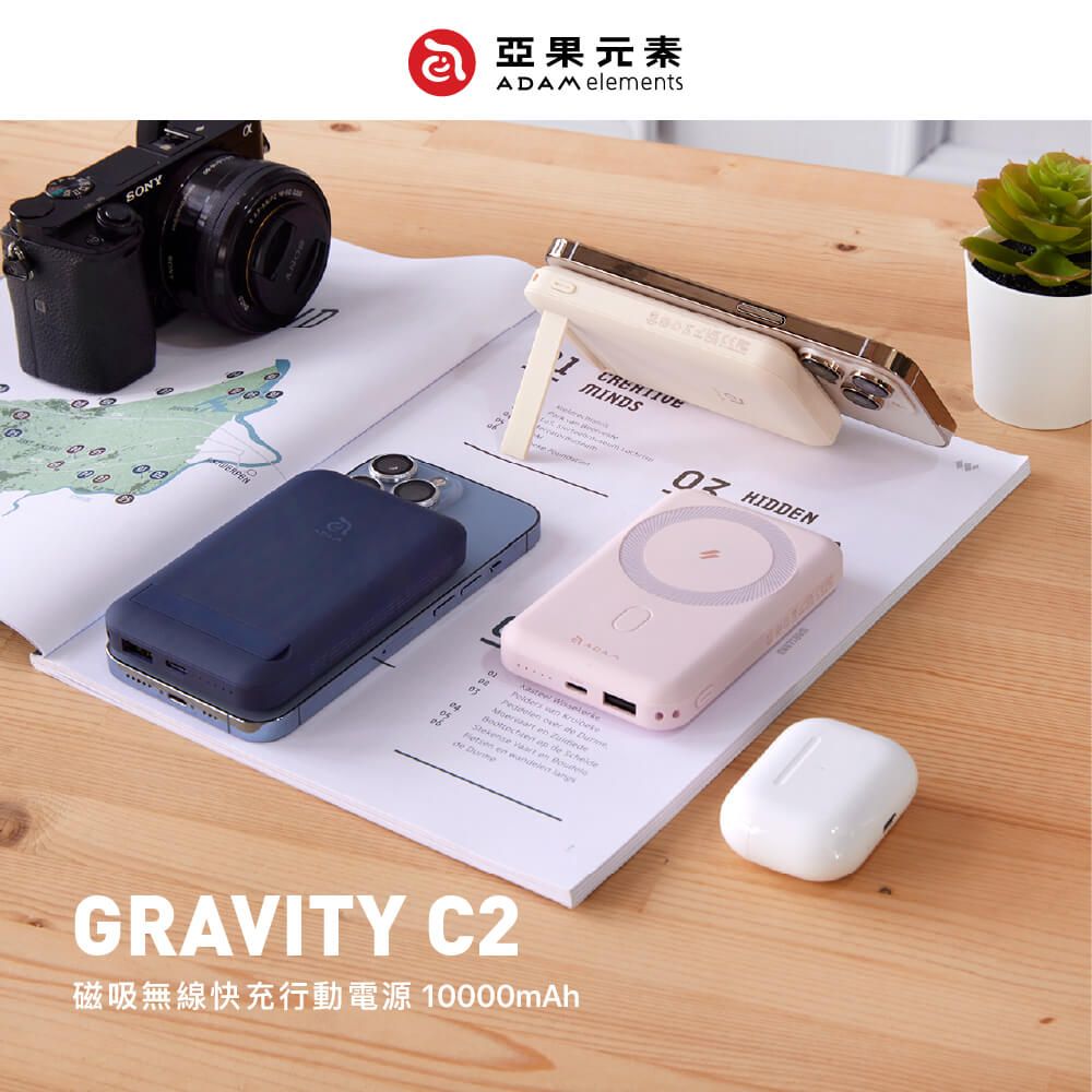 SONY亞果元素ADAM elemtsMINDS HIDDEN    over   en       en  de GRAVITY C2磁吸無線快充行動電源 10000mAh