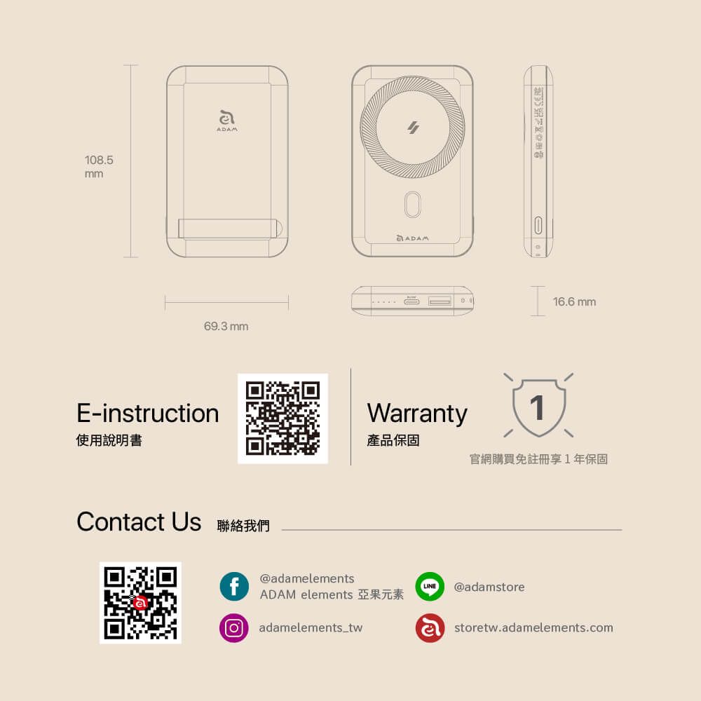 18.5mmADAM69.3 mmE-instruction使用說明書Contact Us 016.6 mmWarranty1產品保固官網購買免註冊享1年保固@adamelementsf @adamstoreADAM elements 亞果元素 adamelements_twstoretw.adamelements.com