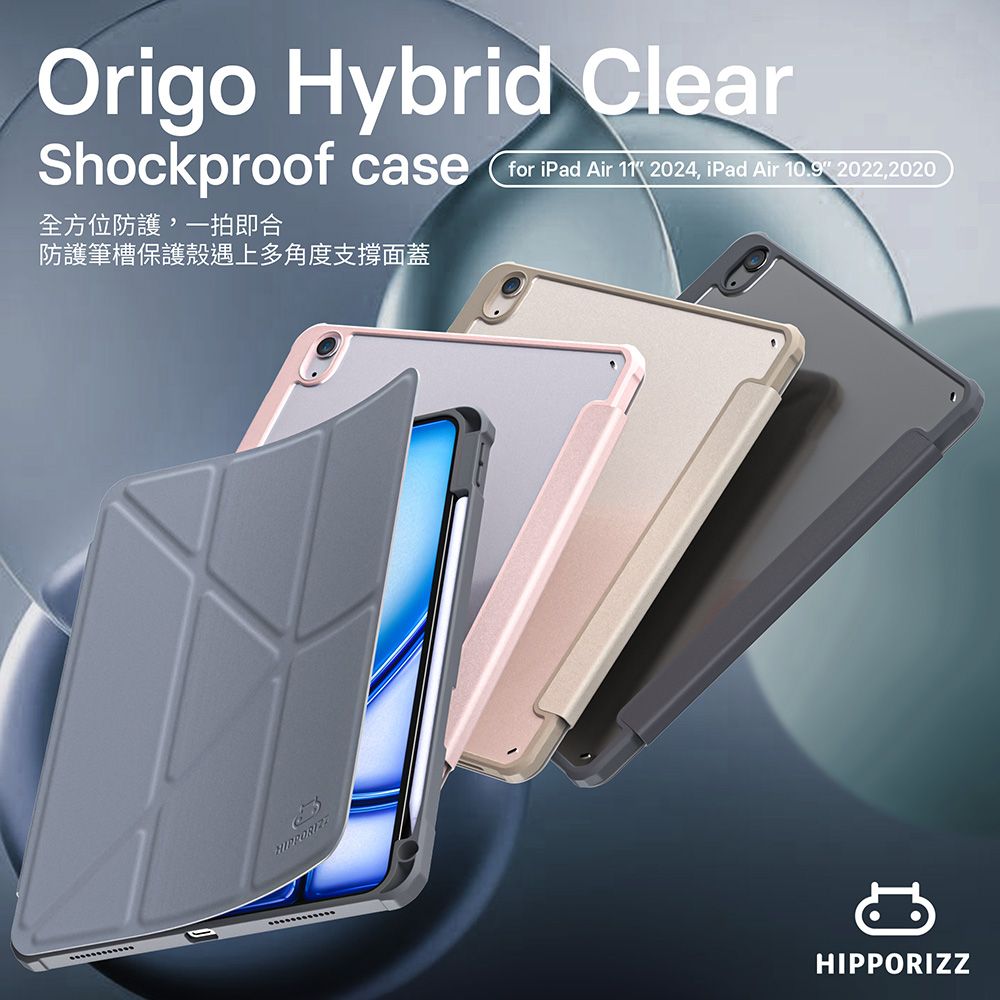 Origo Hybrid ClearShockproof case for 12024, iPad Air 2022,2020全方位防護,一拍即合防護筆槽保護殼遇上多角度支撐面蓋HIPPORIZEHIPPORIZZ