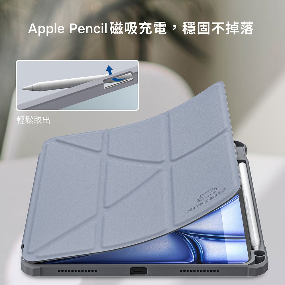 Apple Pencil 磁吸充電,穩固不掉落輕鬆取出HIPPORIZZ
