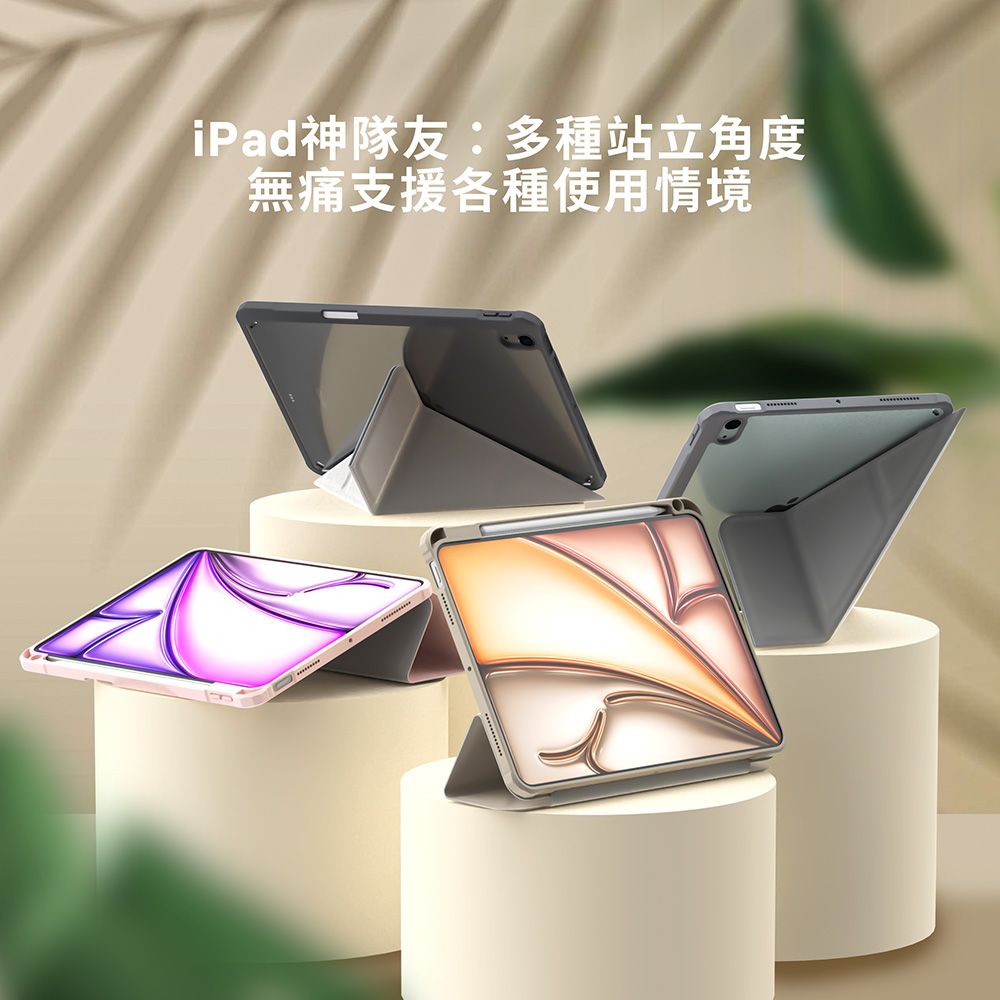 iPad神隊友:多種站立角度無痛支援各種使用情境