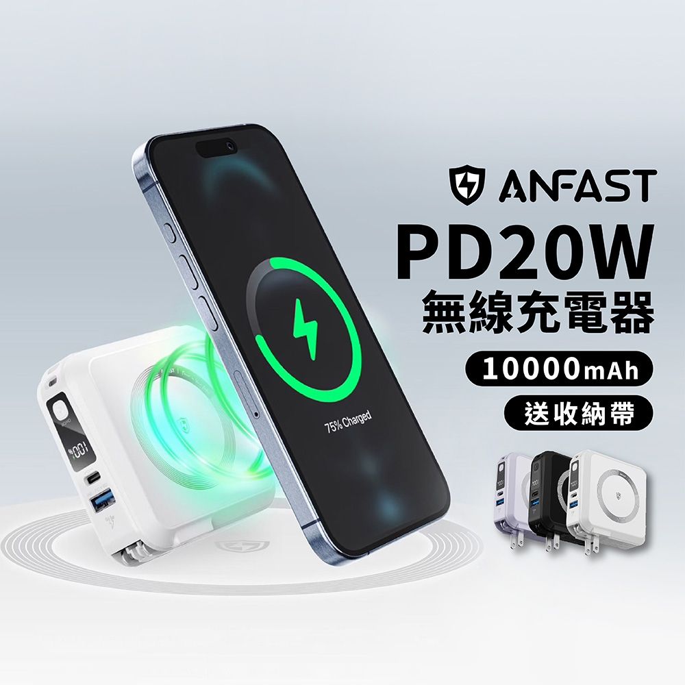  幻界PD20w極磁多功能行動電源/10000mAh