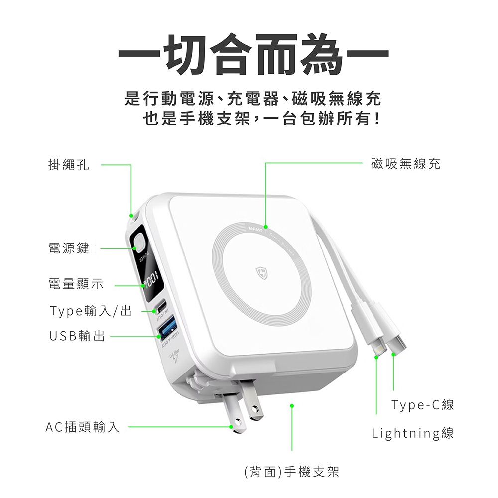  幻界PD20w極磁多功能行動電源/10000mAh