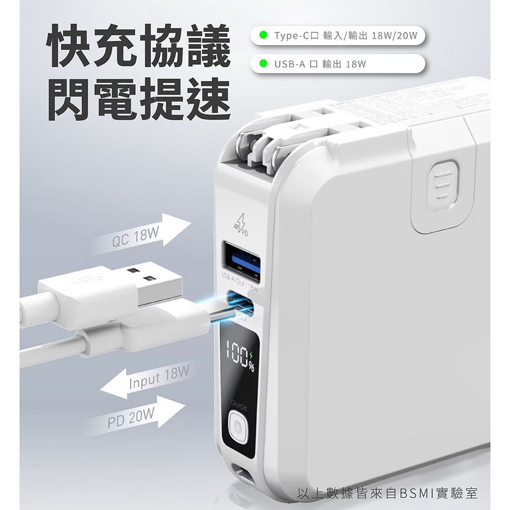  幻界PD20w極磁多功能行動電源/10000mAh