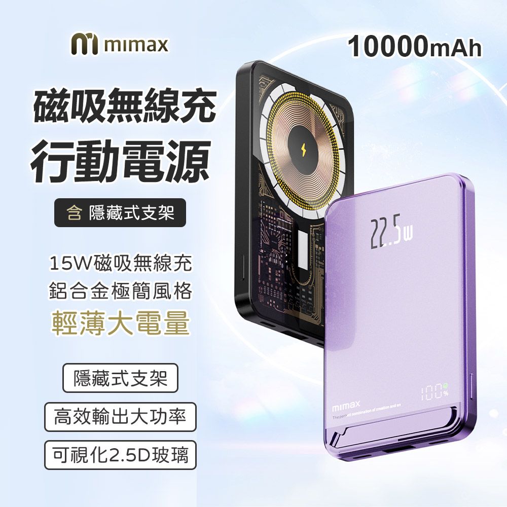  小米有品 mimax 磁吸無線行動電源C21