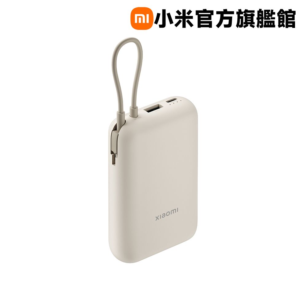 Xiaomi 小米 自帶線行動電源 10000 口袋版