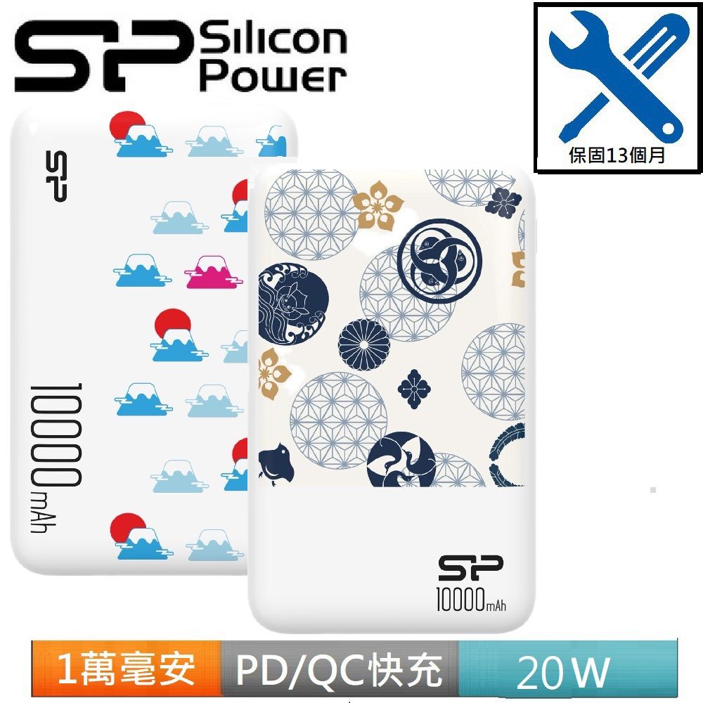 sp 廣穎 QP58 10000mAh 20W TypeC 雙向快充行動電源