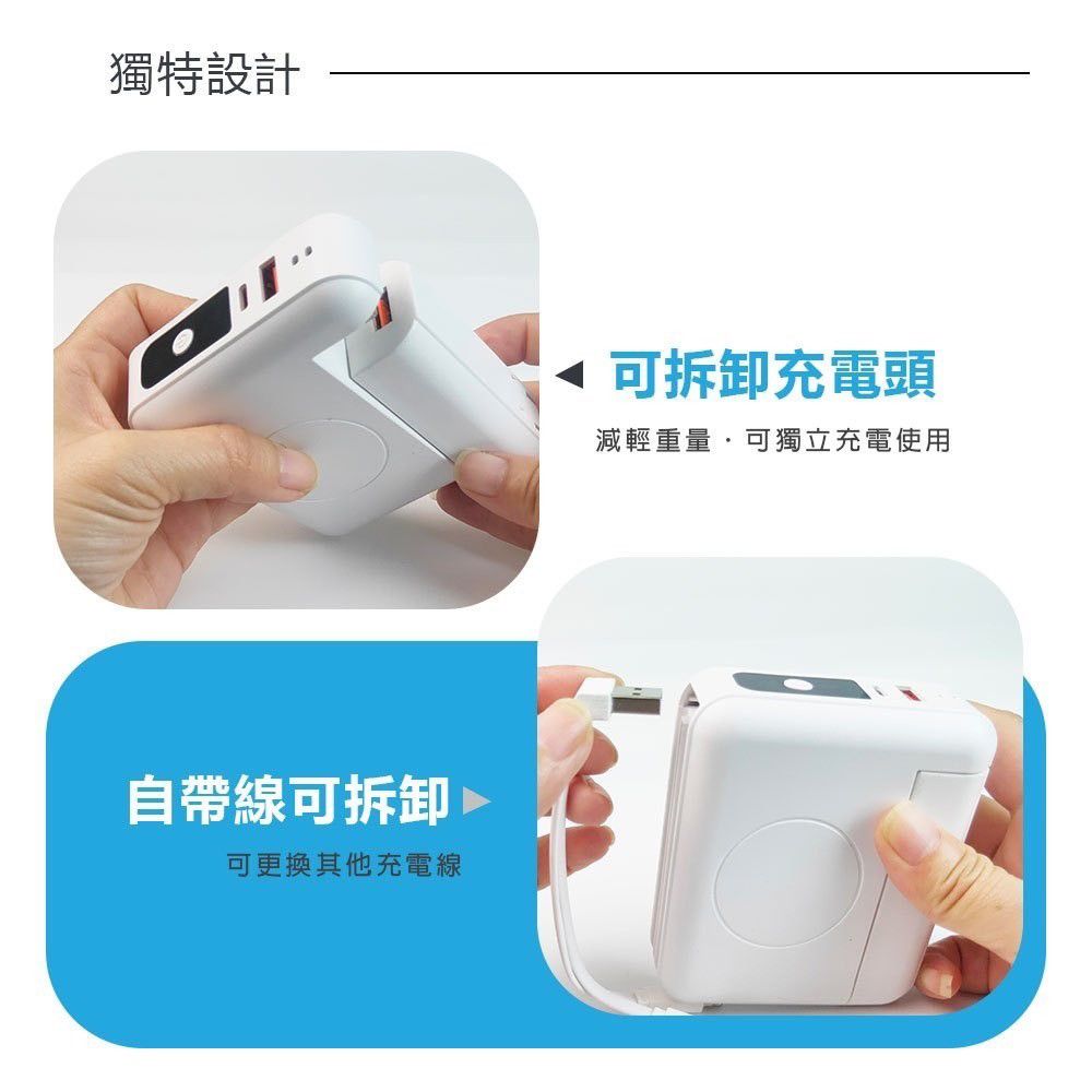 MCK 台灣製造10000mAh 22.5W多合一快無線充電行動電源(可拆卸充電頭和自帶線)