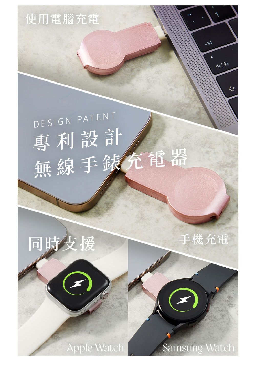 使用電腦充電DESIGN PATENT專利設計無線手錶充電器中/英同時支援手機充電Apple WatchSamsung Watch