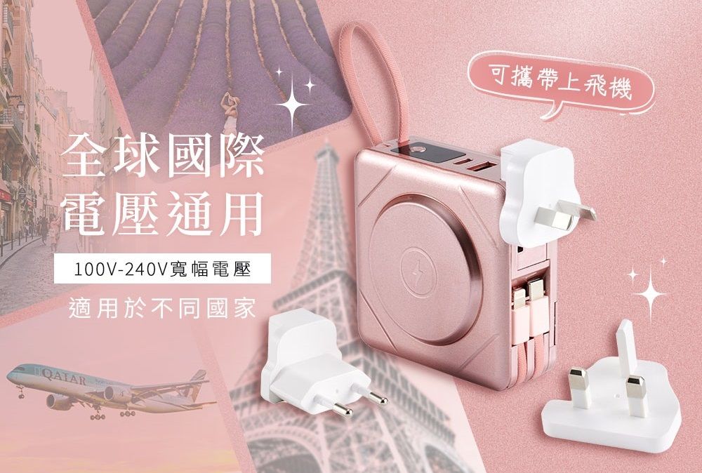 全球國際電壓通用100V-240V寬幅電壓適用於不同國家可攜帶上飛機000
