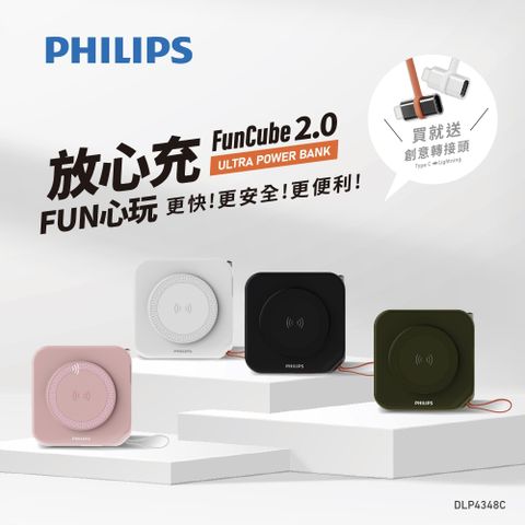 PHILIPS 飛利浦 DLP4348C 4色可選-10000mAh FunCube 2.0多合一螢幕顯示行動電源(磁吸/自帶線/無線/支架) 機身有WH標示