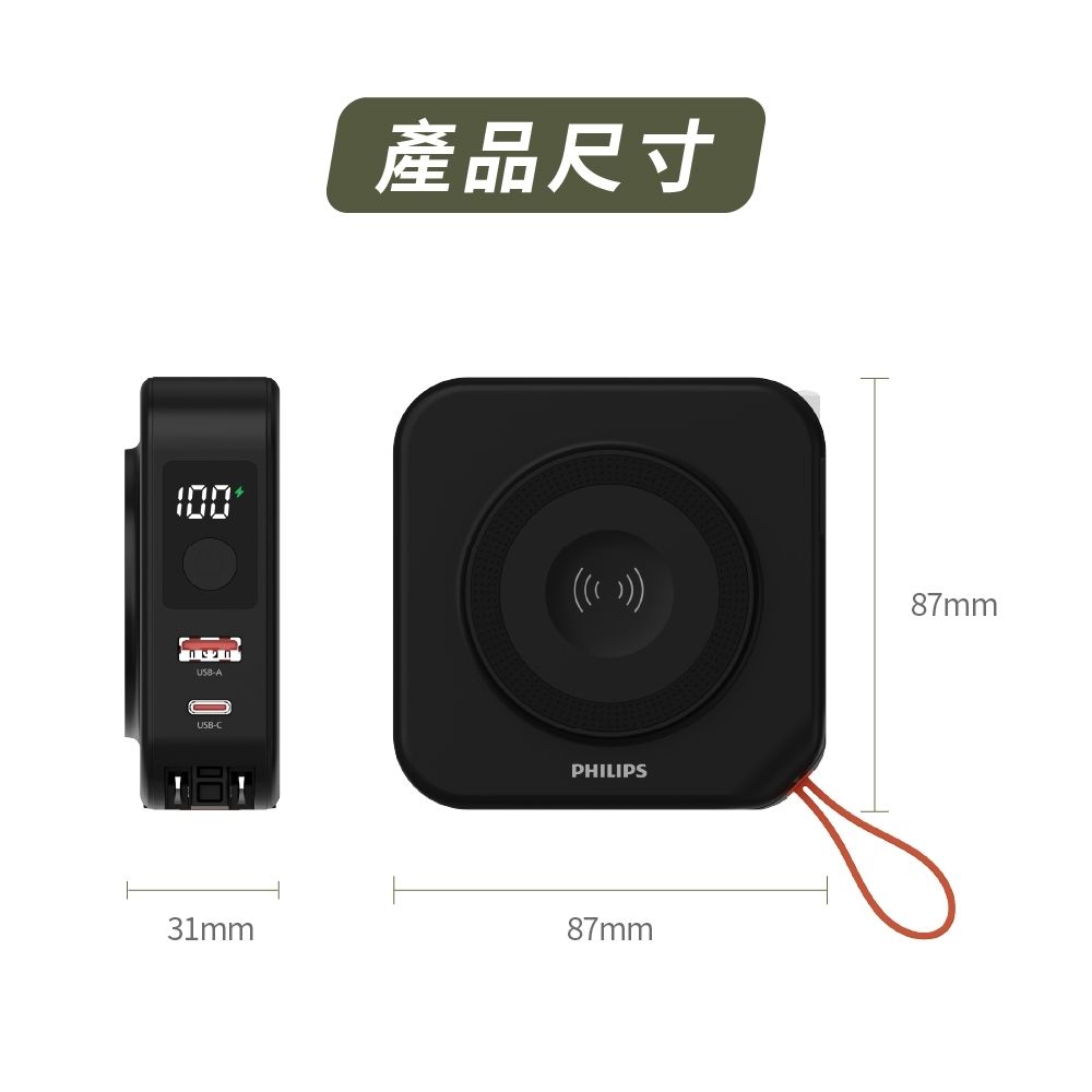 -AUSB-C產品尺寸87mmPHILIPS31mm87mm