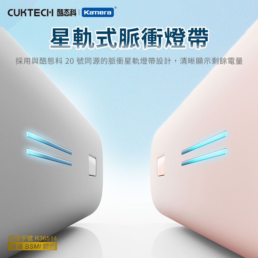 CUKTECH 酷態科 10000mAh 30W PD QC 1A1C 雙向快充 行動電源 小電流 Type-C 大容量 PB100 快充行動電源 口袋型