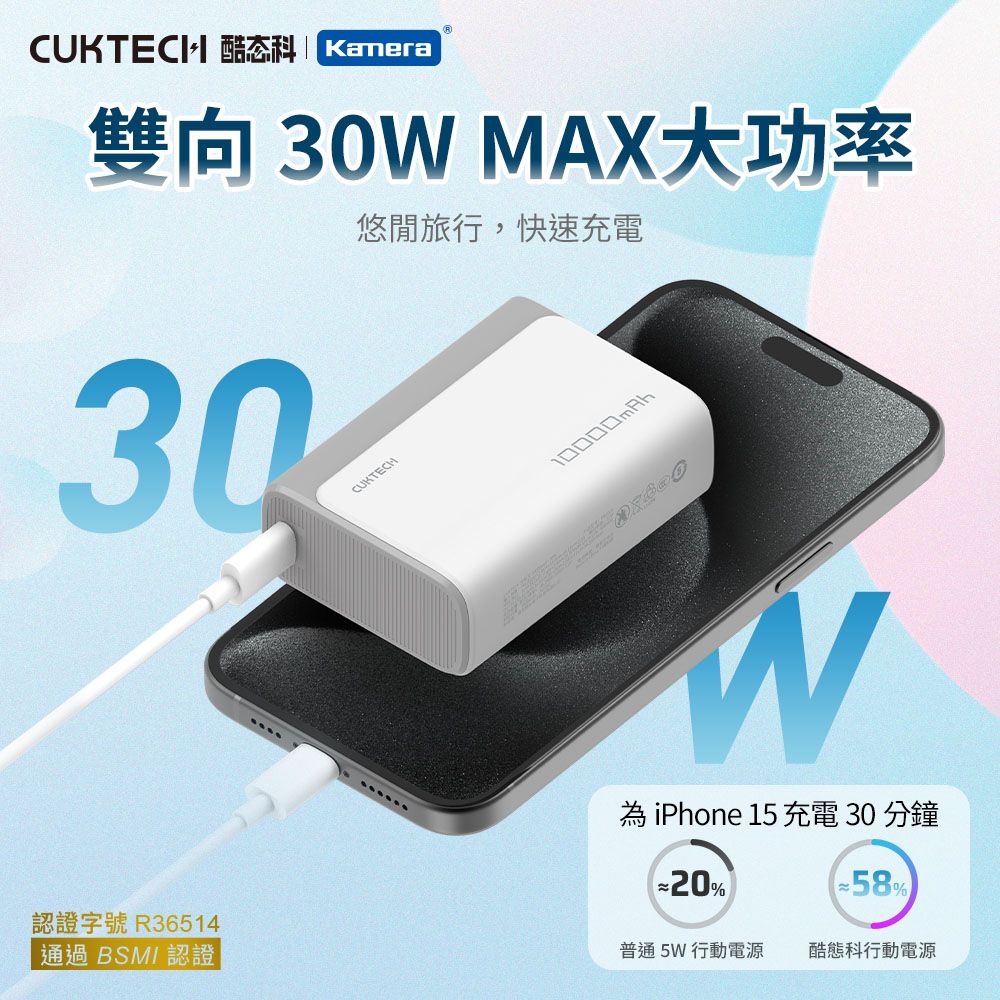 CUKTECH 酷態科 10000mAh 30W PD QC 1A1C 雙向快充 行動電源 小電流 Type-C 大容量 PB100 快充行動電源 口袋型